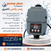 پخش و فروش ست کنترل کاسپین دیجیتالی